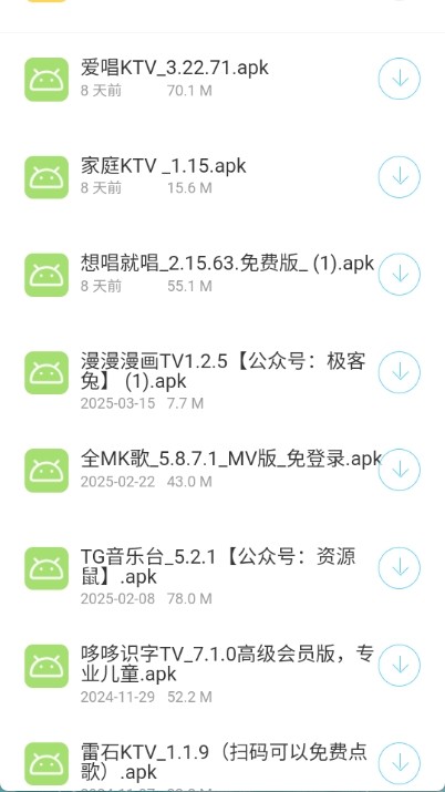 猫猫软件库6.0安卓版 截图1