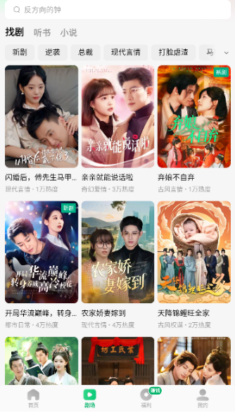 木叶短剧app官方下载 截图4