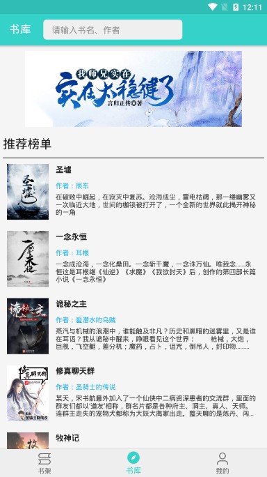盼盼小說 截圖2