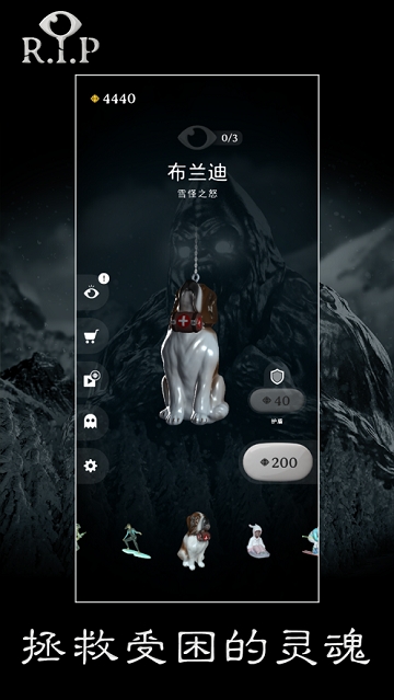 R.I.P碎碎平安手游 截圖4