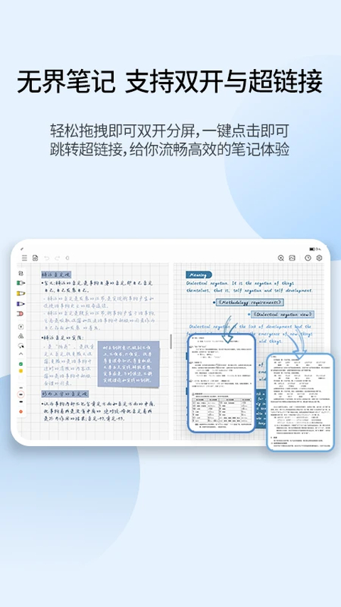 享做笔记app 截图1