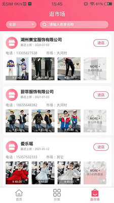 童商网app手机版 截图1