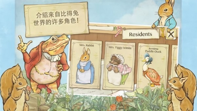 彼得兔的花園 截圖2