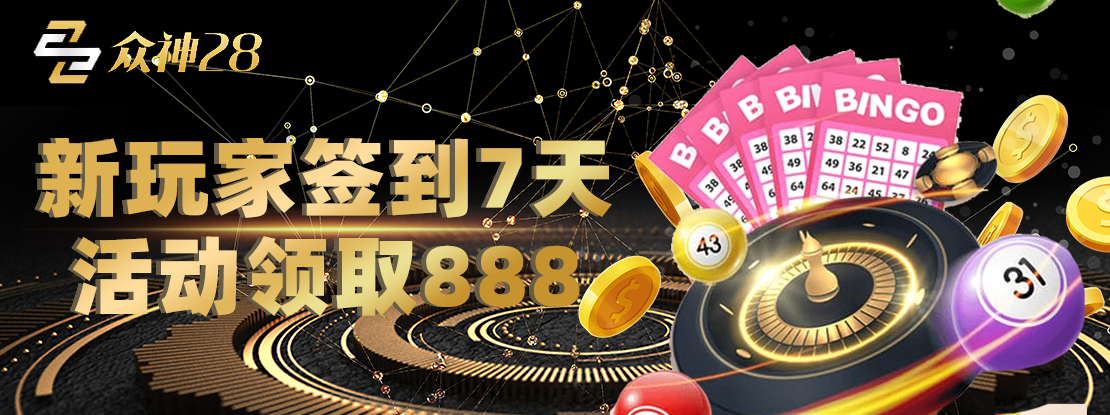 眾神娛樂 截圖1
