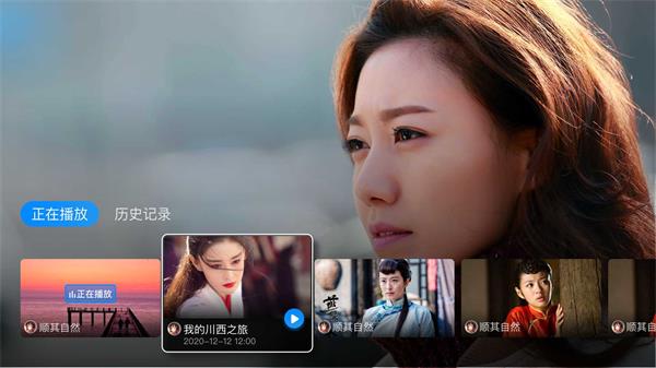 電視家 3.0純凈版 截圖1