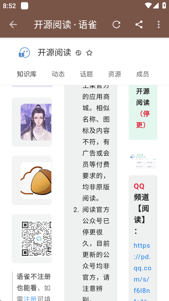 無邪閱讀正版 截圖2