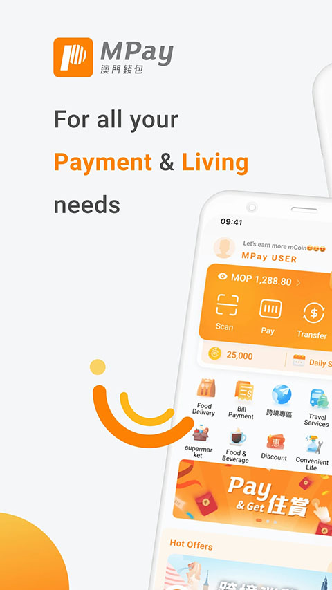 mpay安卓版 截图1