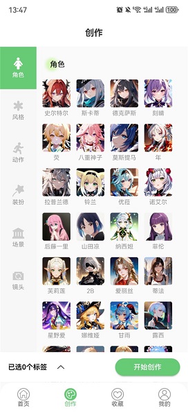 萌娘壁纸 截图1