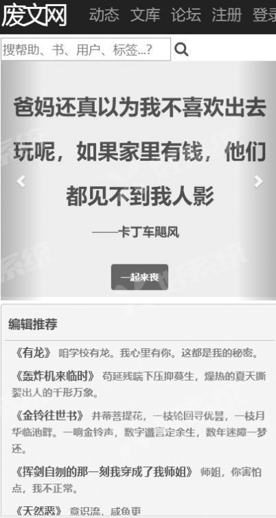 廢文海棠 截圖2