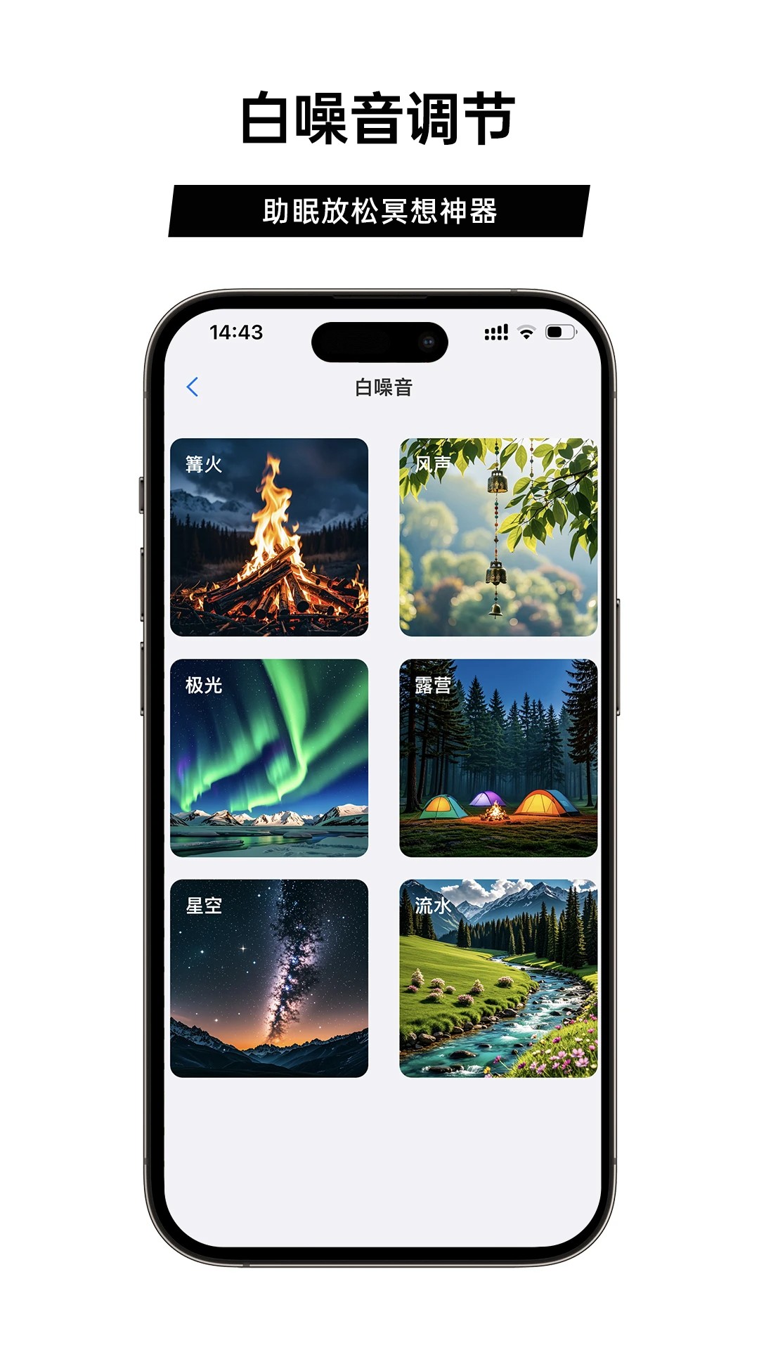 聆韵智控安卓版 截图2
