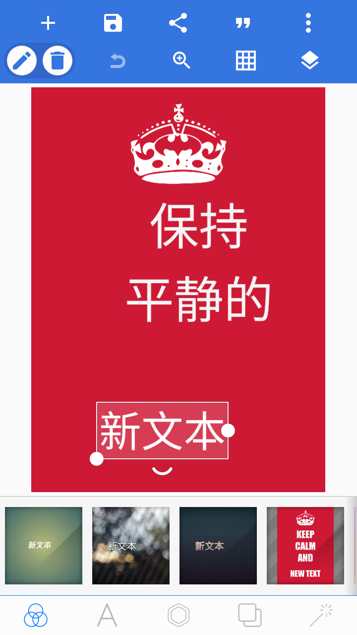 pixellab官方中文版 截图4