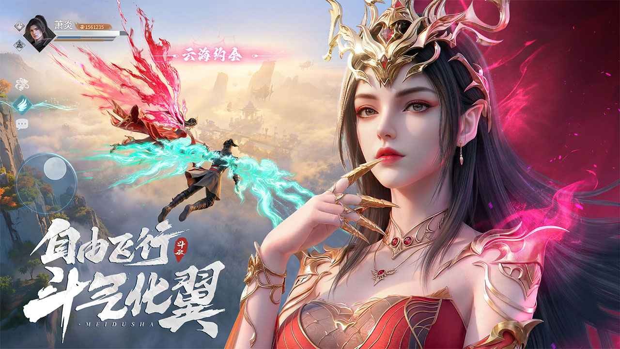 斗破莫欺少年穷 截图3