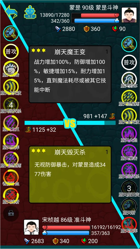 斗神大陆手游 截图3