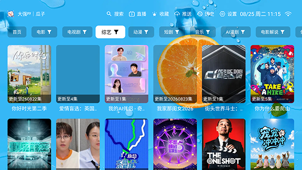 大强瓜子TV 截图2