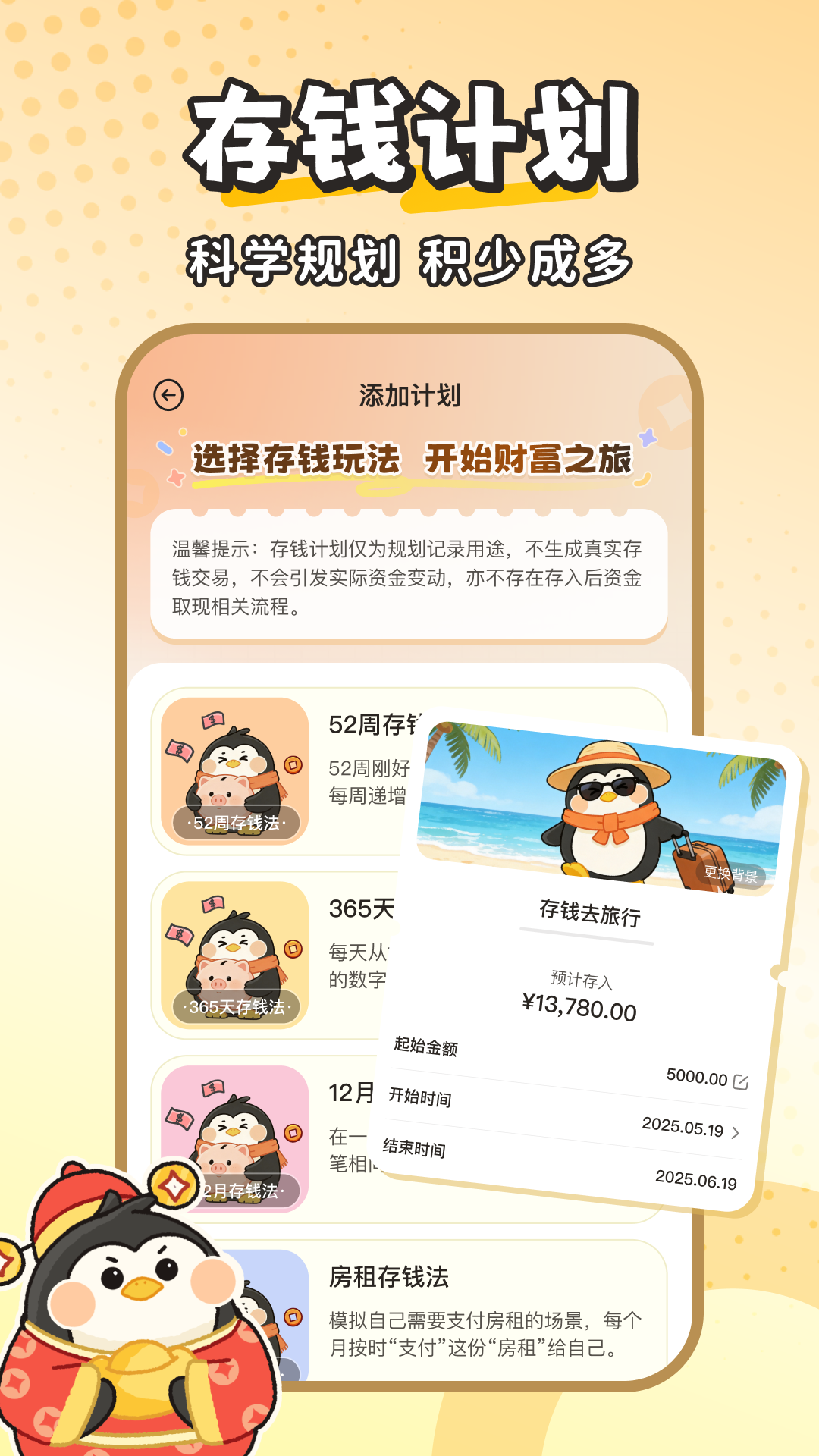 Fly记账 截图2