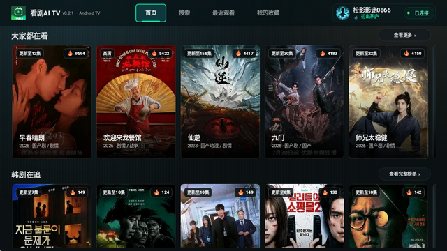 看剧AITV 截图2