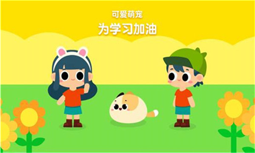 贝壳拼音最新版 截图1