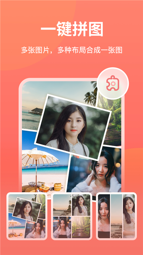 一键抠图王App 截图5