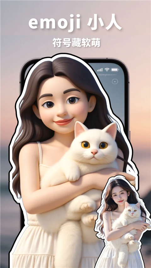 漫改相机 截图4