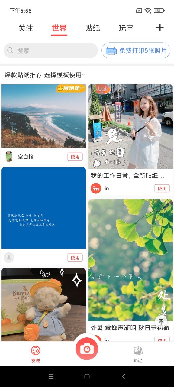 in相機 截圖1