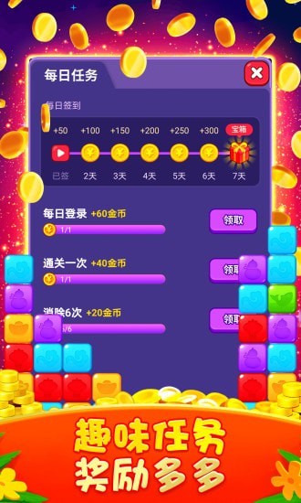 红包点点消 截图1