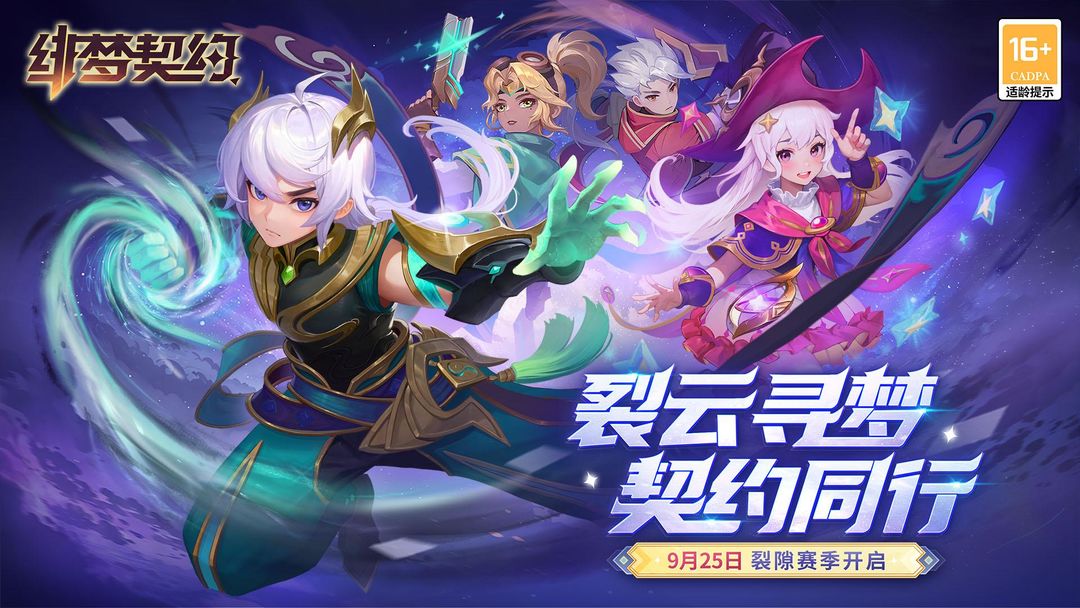 緋夢契約 截圖4