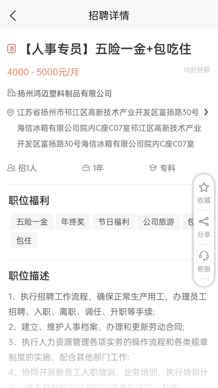 打听猫 截图1