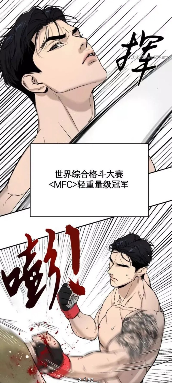 繁花漫画无广告下载 截图3