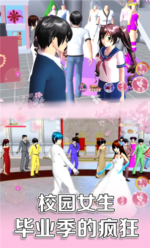 櫻花校園百變女生 截圖2