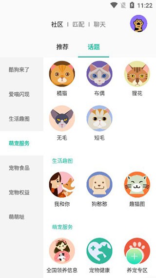 握爪宠物 截图1