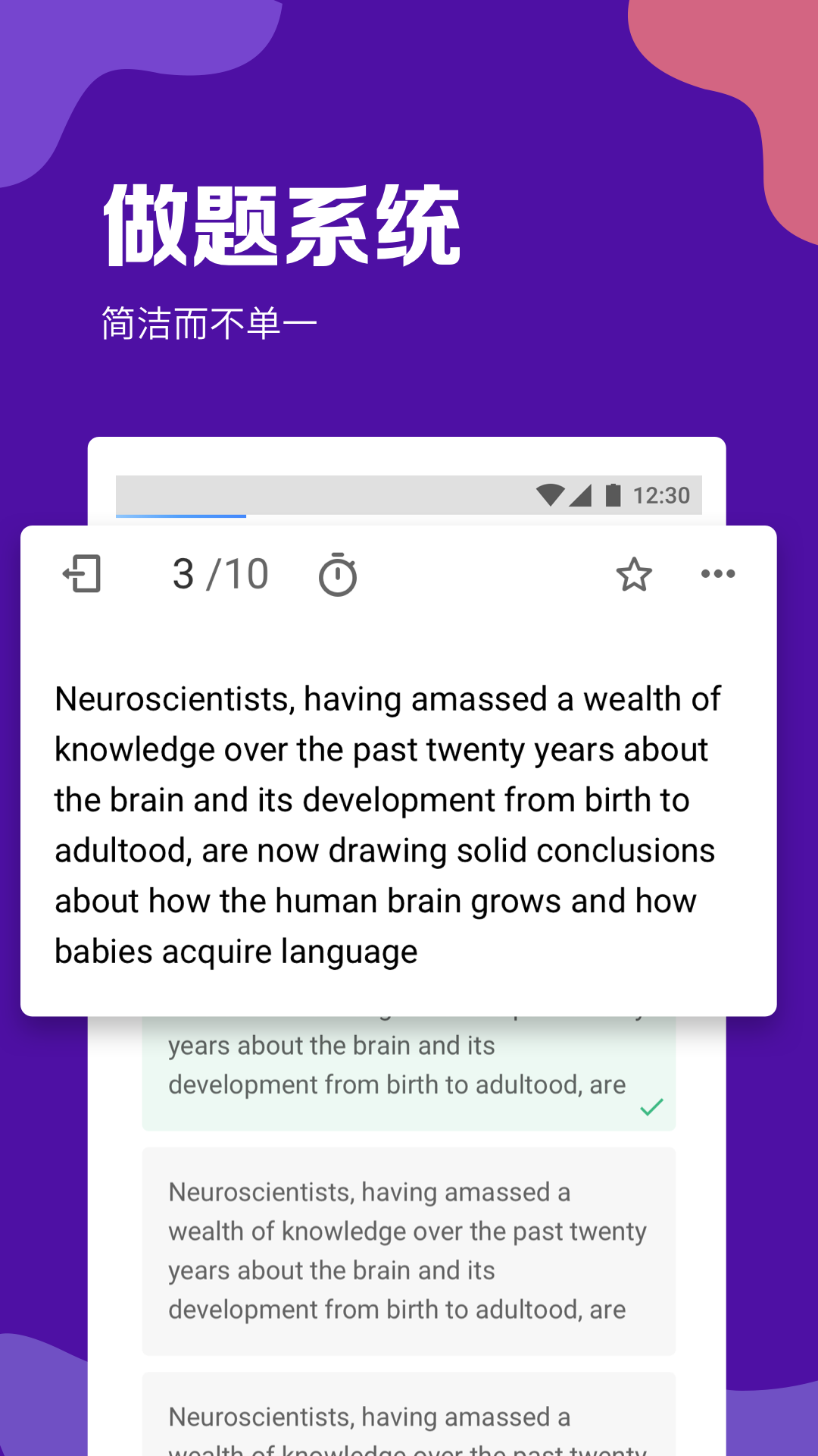 GRE考滿分 截圖4