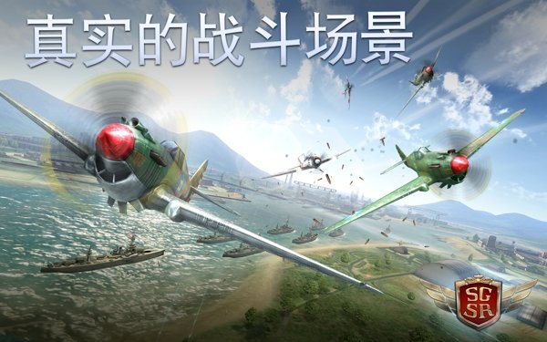 搏擊長空風暴特工隊手游 截圖3