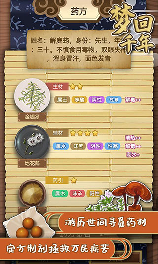 梦回千年 截图5