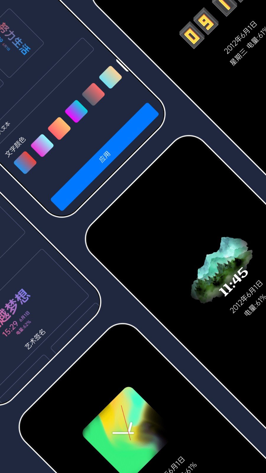 息屏显示 截图1