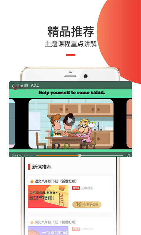 爱学堂 截图3