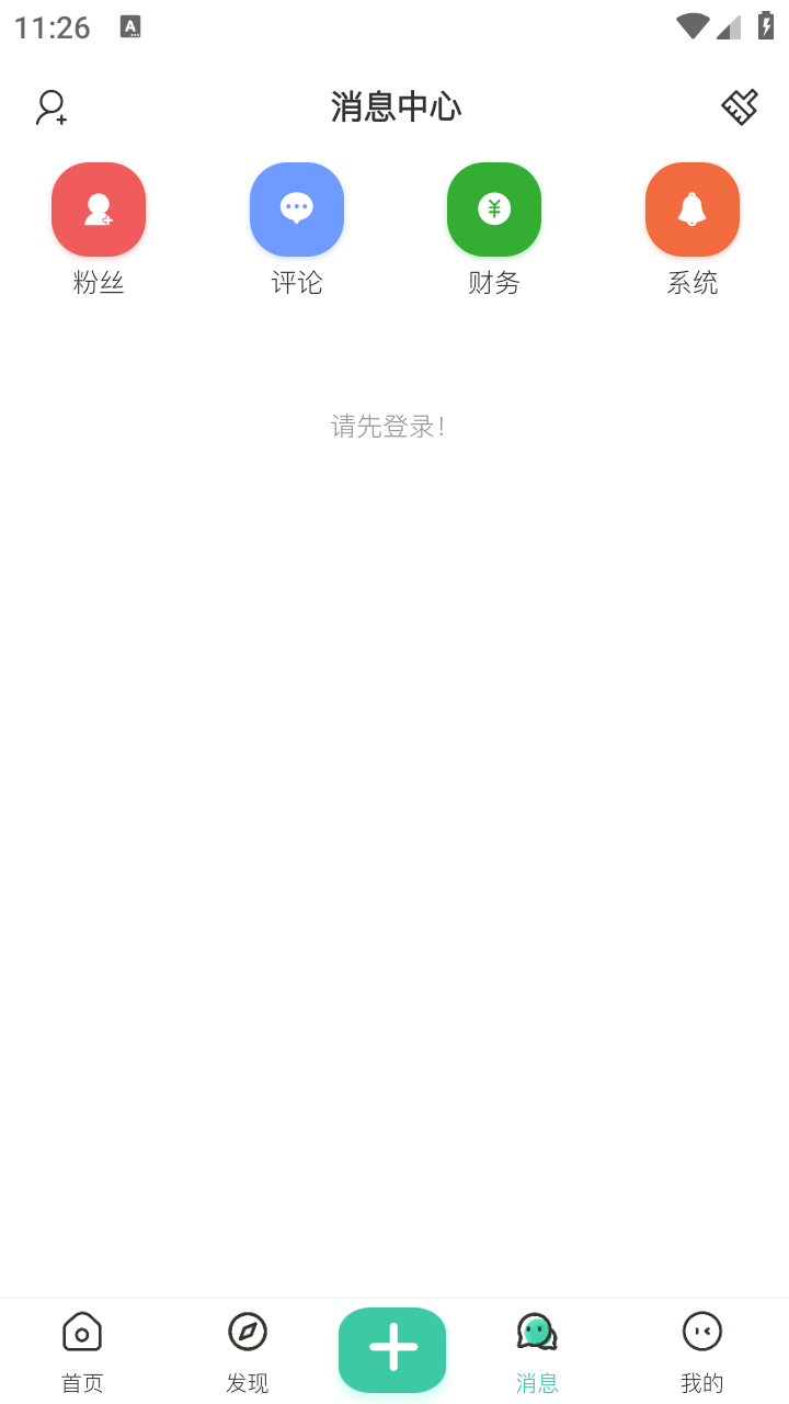 安忆社区安卓版 截图2