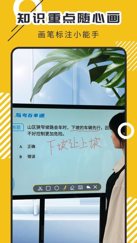 屏幕標注app 截圖5