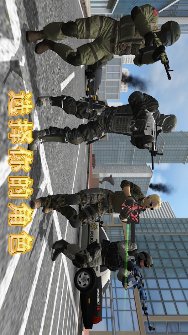 地球護衛小隊 1