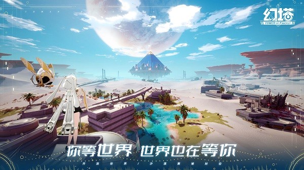 云幻塔免登錄版 截圖1