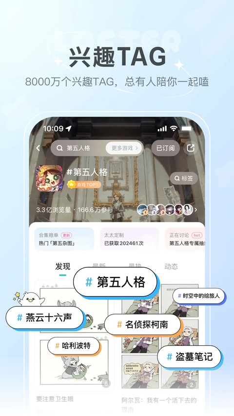 lofter官方版 截图2