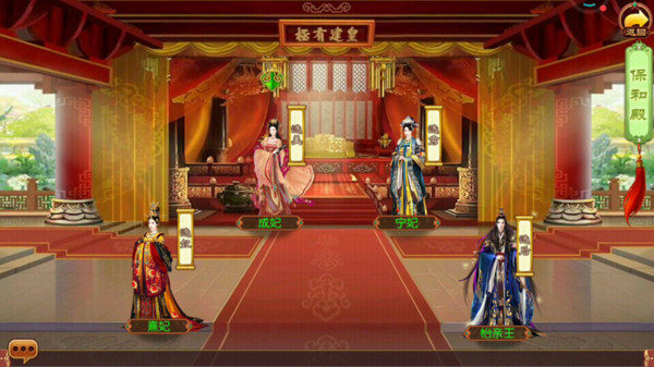 熹妃传小米版 截图1