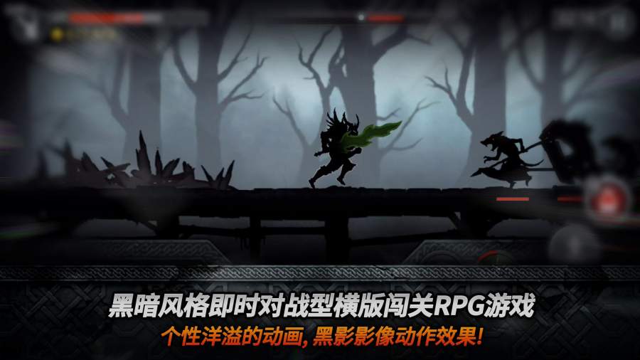 黑暗之劍 截圖3