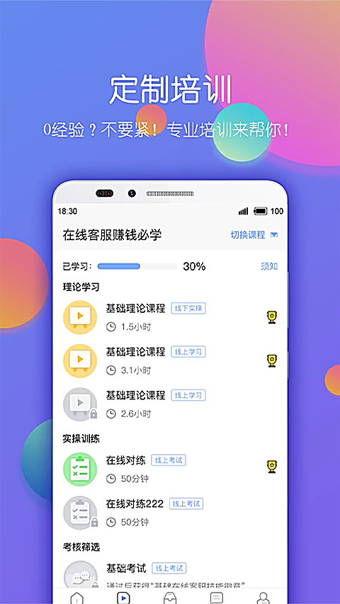 淘金云客服 截图3