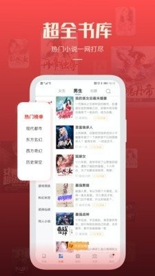 必閱小說無廣告版 截圖3