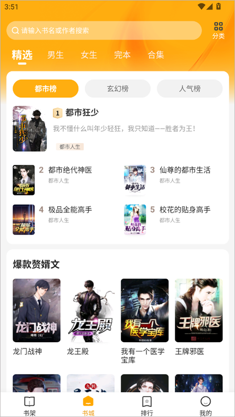 拾光小说手机版 截图6