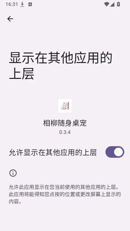 相柳随身桌宠 1