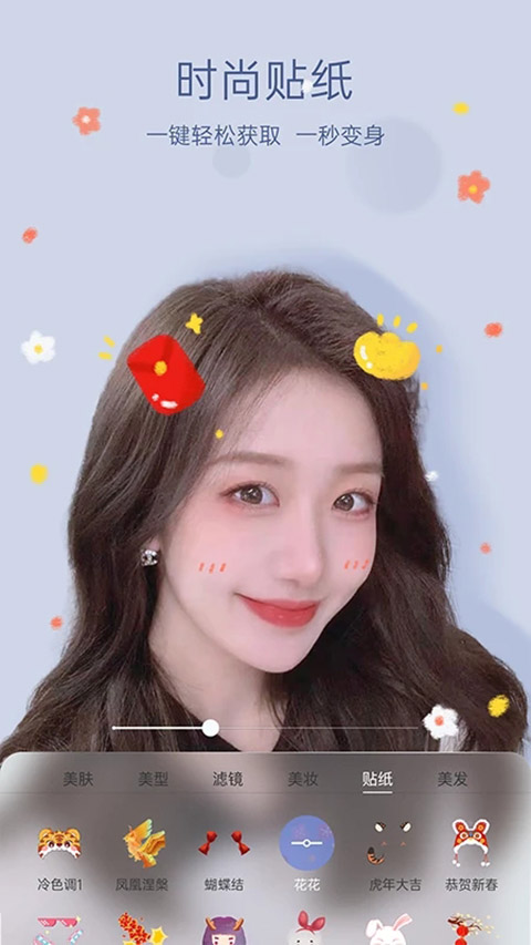 悦颜美颜App 截图5