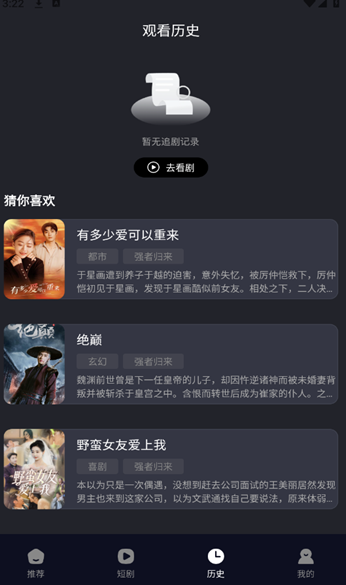 月下短劇安卓版 截圖1