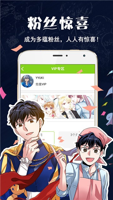 好萌漫畫 截圖3