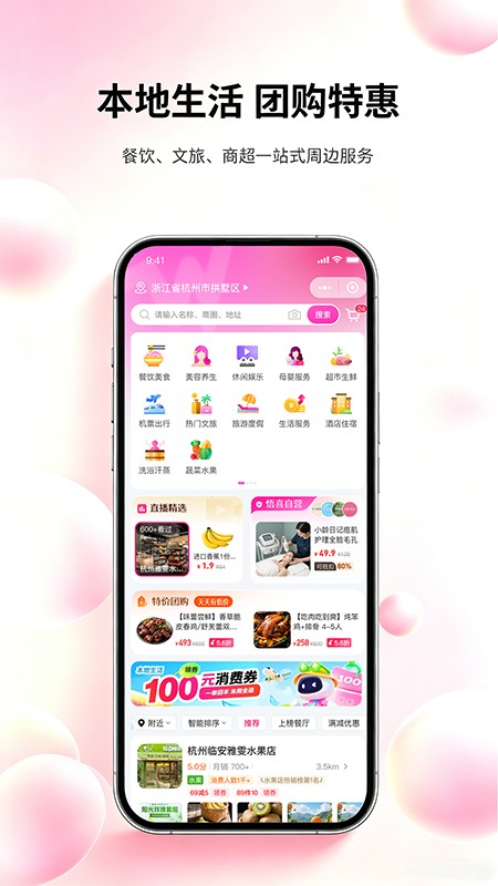 品购优选 截图3